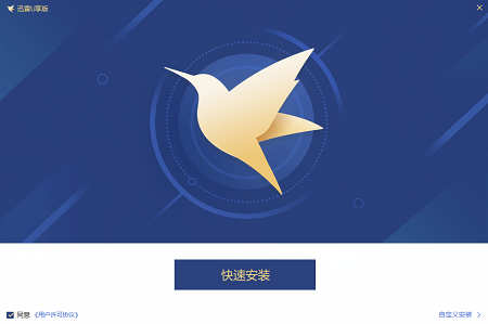 迅雷u享版 迅雷u享版
