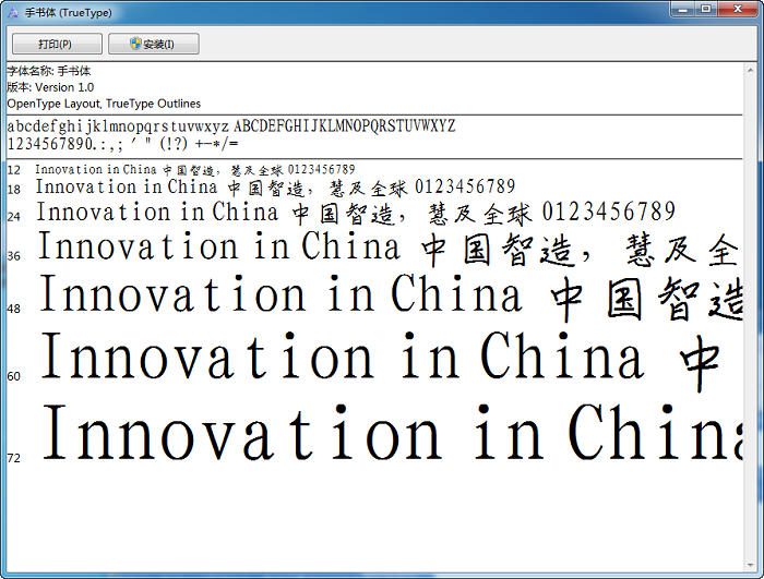 手书体字体