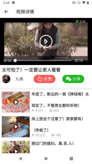 玉米有声阅读app