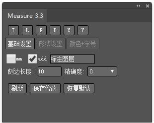 Measure插件 Measure插件
