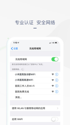 禾连上网助手app