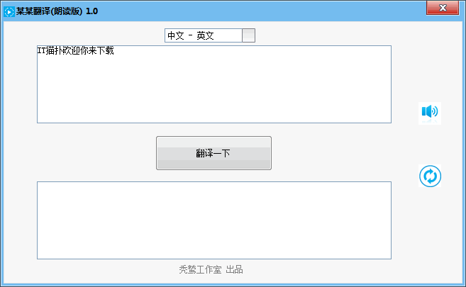 某某翻译绿色版