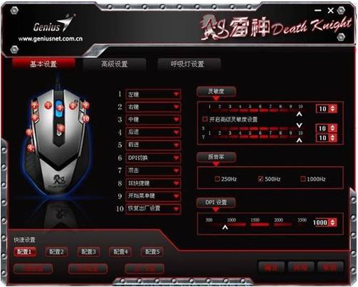 精灵雷神x3驱动 精灵雷神x3驱动