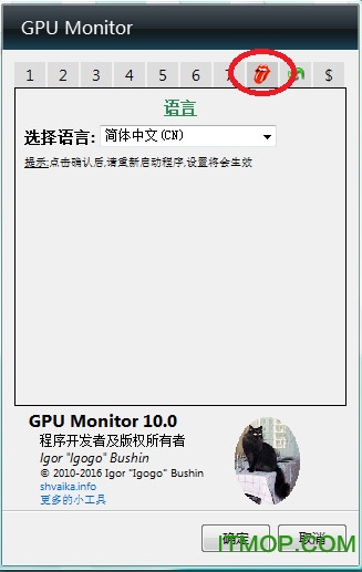 gpu monitorİ