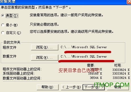 SQL server2000