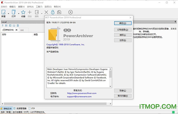 PowerArchiver 2019(ļѹ) v19.00.11 °0