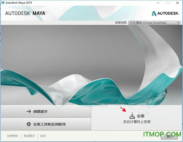 Autodesk Maya 2019ƽ