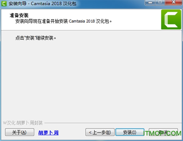 camtasia 2018 