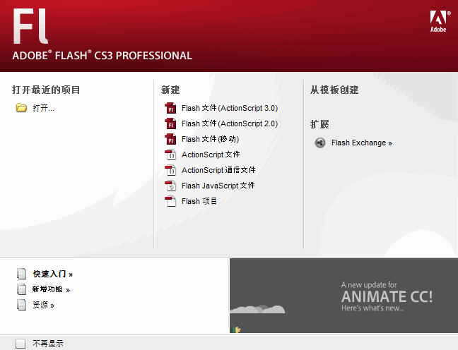 Flash CS3 Proɫ v9.0 ⰲװر0