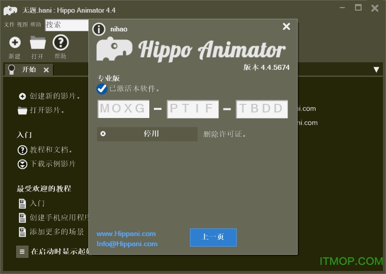 Hippo Animatorƽ