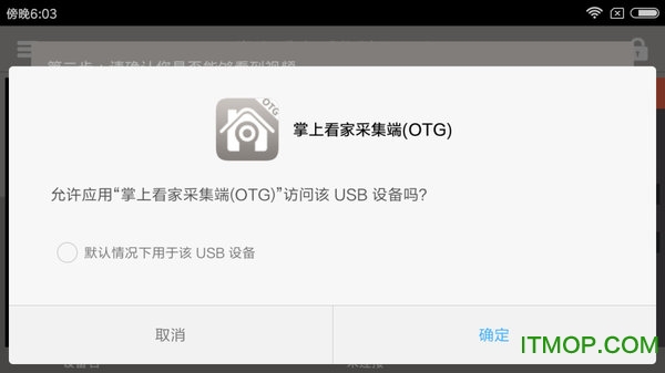 ϿҲɼOTG v1.0.2 ׿ 3