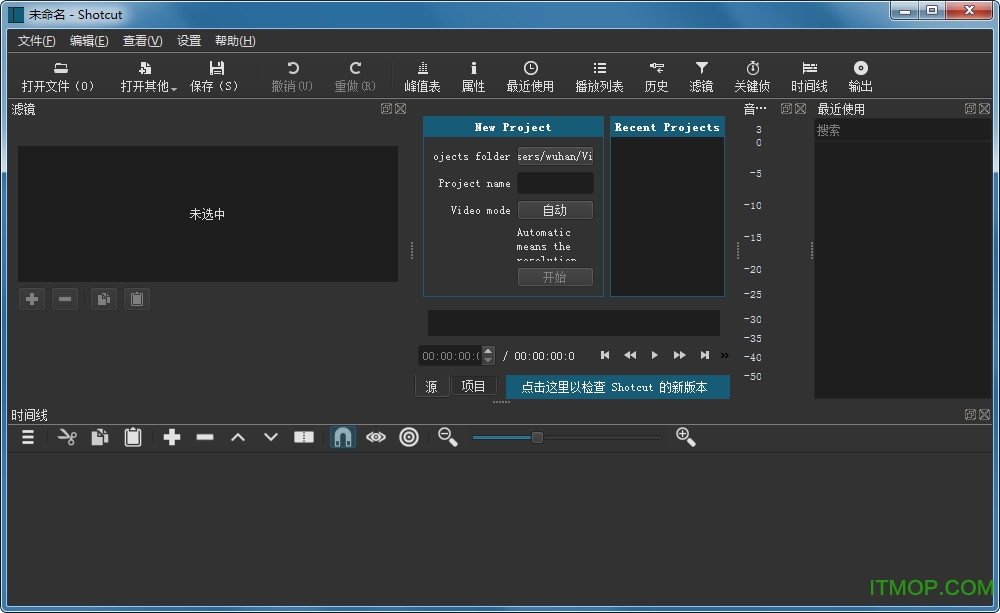 shotcut(Ƶ) v21.12.24 ٷ 0