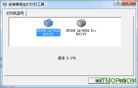 爱普生lq680k驱动下载-epson爱普生lq-680k打印机驱动下载 v6.