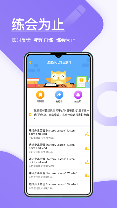 ھ̌W(xu) v1.8.6 ׿ 2