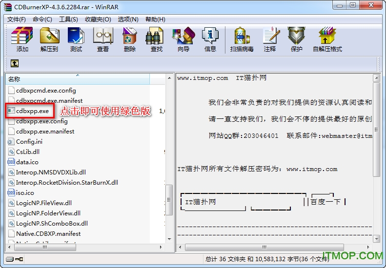 CDBurnerXP Pro v4.3.6.2284 ɫѰ 0