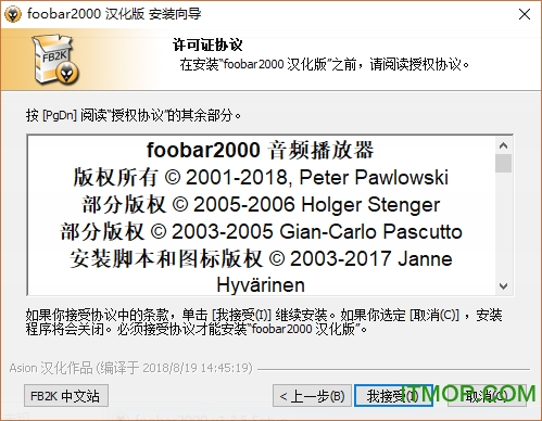 foobar2000İ