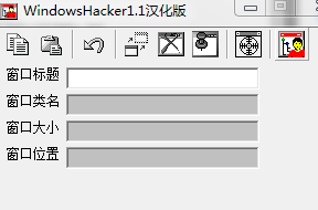 Windows Hacker(̽⹤) v1.1 Ѱ 0