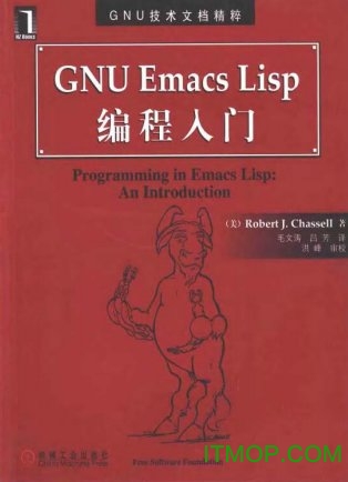 gnu emacs lispT(mn)