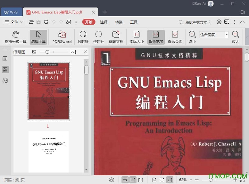 gnu emacs lisp İ0