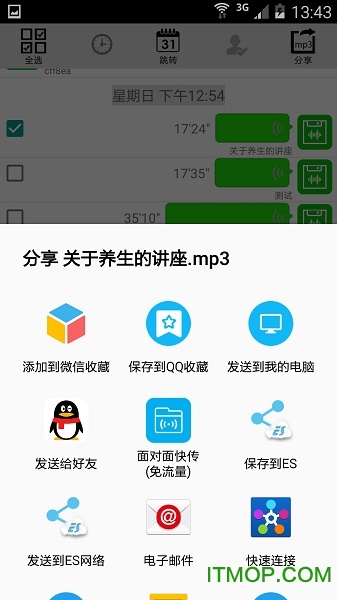 ֻ(Voice Exporter for WeChat) v6.0 ׿0