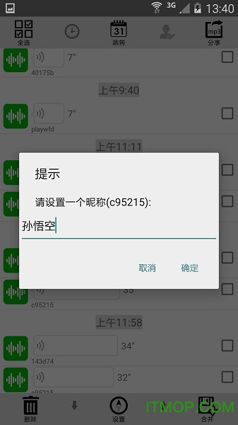 ֻ(Voice Exporter for WeChat) v6.0 ׿1