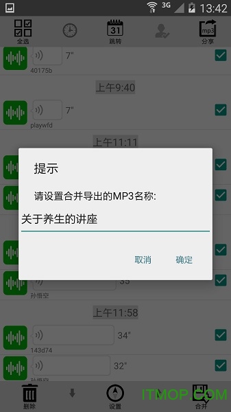 ֻ(Voice Exporter for WeChat) v6.0 ׿4