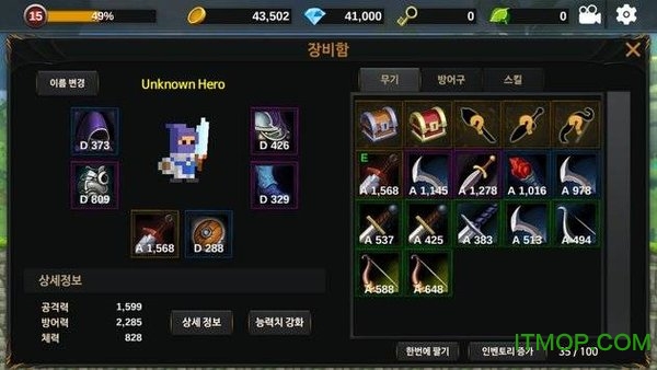 Ӣİ(Unknown Hero) v3.0.298 ׿1