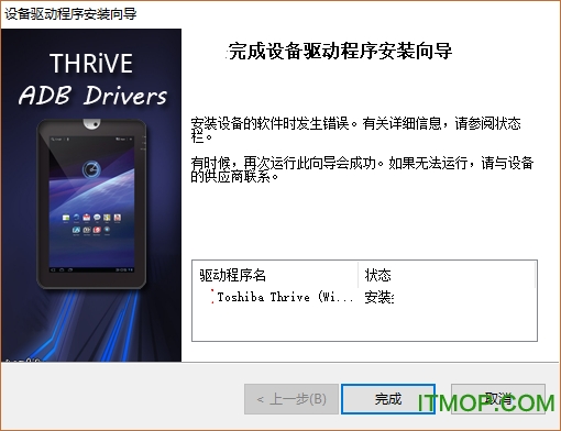 ֥Thrive USB ADB