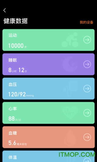 健康星球v1.0.1 3