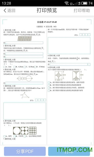 ͥ˲ɼ v3.3.75׿ٷ 2