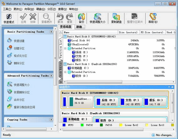 pqħʦɫ(Paragon Partition Manager) v10.0 Ѱ 0