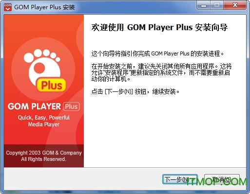 GOM Player Plus