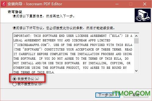 Icecream PDF Editor