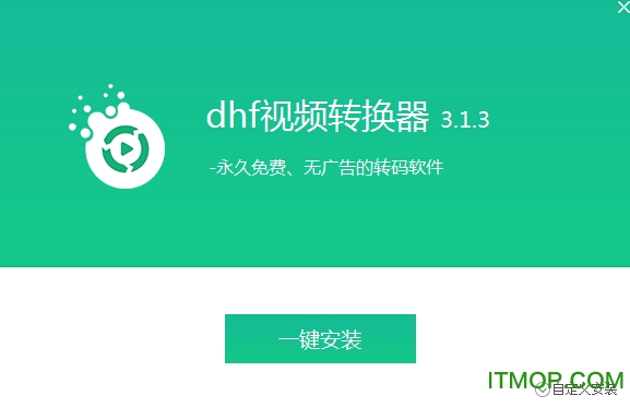 dhfҕlʽD(zhun)Q v3.1.3 ٷ 0