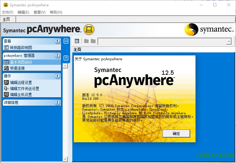 pcanywhere(Զ̿) v12.5 İ 0