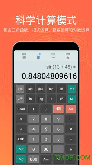 ȹ๦ܼapp(All-in-one Calculator) v4.2.6 ׿ 0
