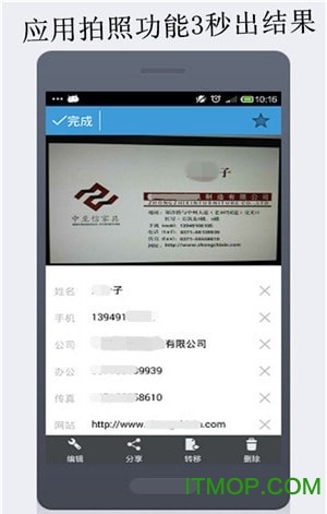 Ƭʶ(ScanCard) v4.3 ׿ 2