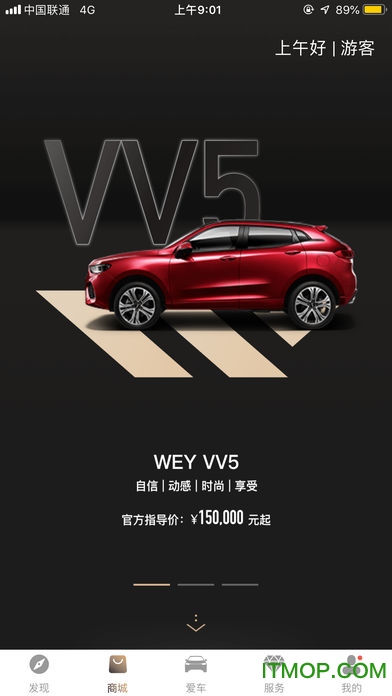 WEY v3.3.940׿ 2