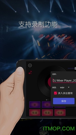 DJapp(DJ Mixer Player) v2.0.13 ׿2