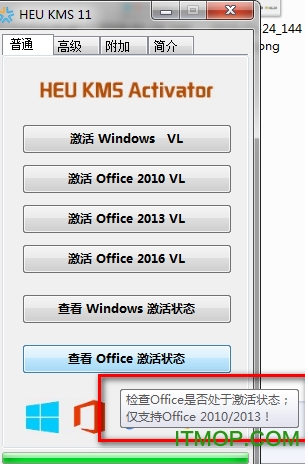 HEU KMS Activator 11