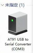 AT91 USB to Serial Converter (com3) ӡ˿޸ ٷ0