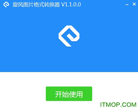 ͼƬʽת v1.1.0.0 ٷ0