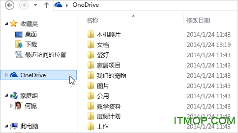 onedrive2018