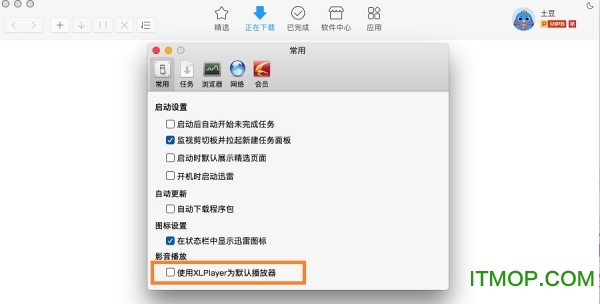 Ѹ׿mac(xlplayer mac) v2.0.0.1234 ƻ԰ 0