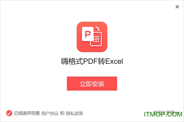 ˸ʽPDFתExcel