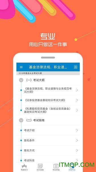 ƻҵapp v5.2 ׿1