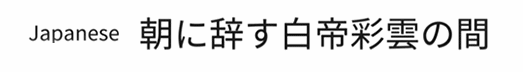 ˼ԴSource Han Sans Japanese