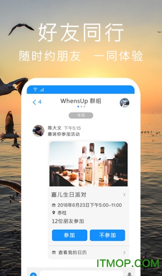 WhensUp v2.0.2 ׿ 0