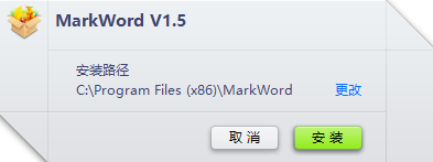 MarkWord༭ v1.5 ٷѰ 0