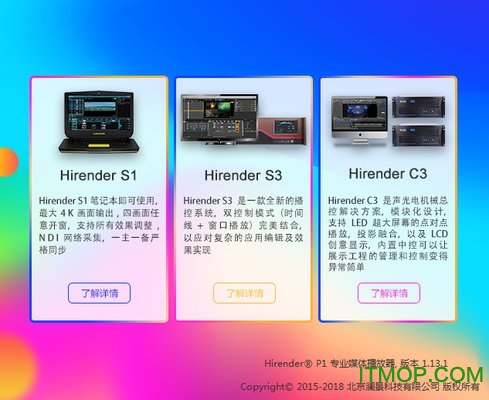 Hirender P1(ý岥) v1.13.1 ٷ 0